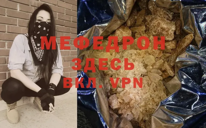 МЕФ кристаллы Биробиджан